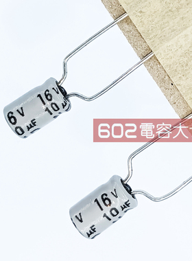20只红宝石16v10uF浅灰色NW7老款4*7小体积BP无极性电解Rubycon