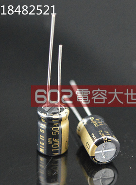 ELNA10UF50V SILMICII丝膜RFS 原装全新伊娜音频电容 直径8×11mm