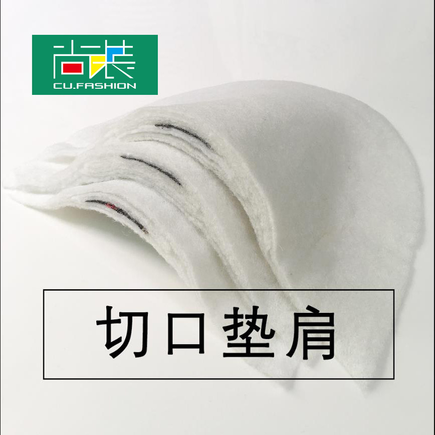 服装棉垫肩衣服超大号男女西装垫缝纫DIY工具套装