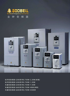 全新GODBELL金钟变频器G600-G 185K/P 200K适配185/200KW