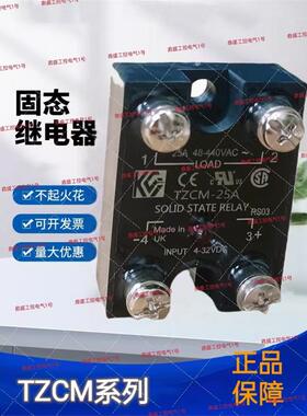 固态继电器TZCM-25A TZCM-16A TZCM-10A