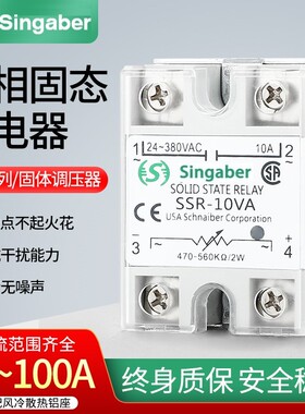 singaber固态继电器SSR-40VA 60VA 75VA 80VA 10VA 25VA 100VA