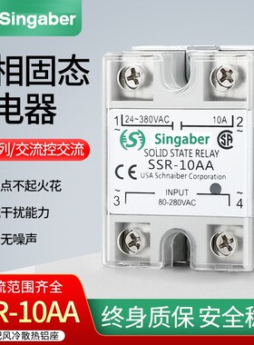 全新singaber固态继电器SSR-40AA SSR-50AA SSR-60AA 75AA 80AA