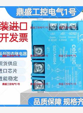 全新原装法国赛德CELDUC固态继电器SGTA4650, SGTA4654