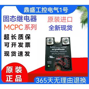 固态继电器MCPC2450D 1250D 4850C 4890A MCPC2490D 2490C MCPC