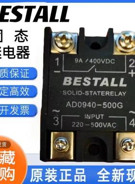 固态继电器P1542-14G P1042-14G P2542-14G P6042-14G P8042-14G