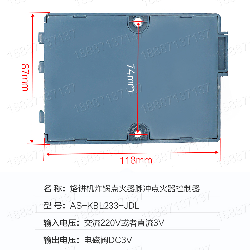 油炸锅烙饼机点火器AS-KBL233-JDL脉冲点火器炸锅点火控制器配件