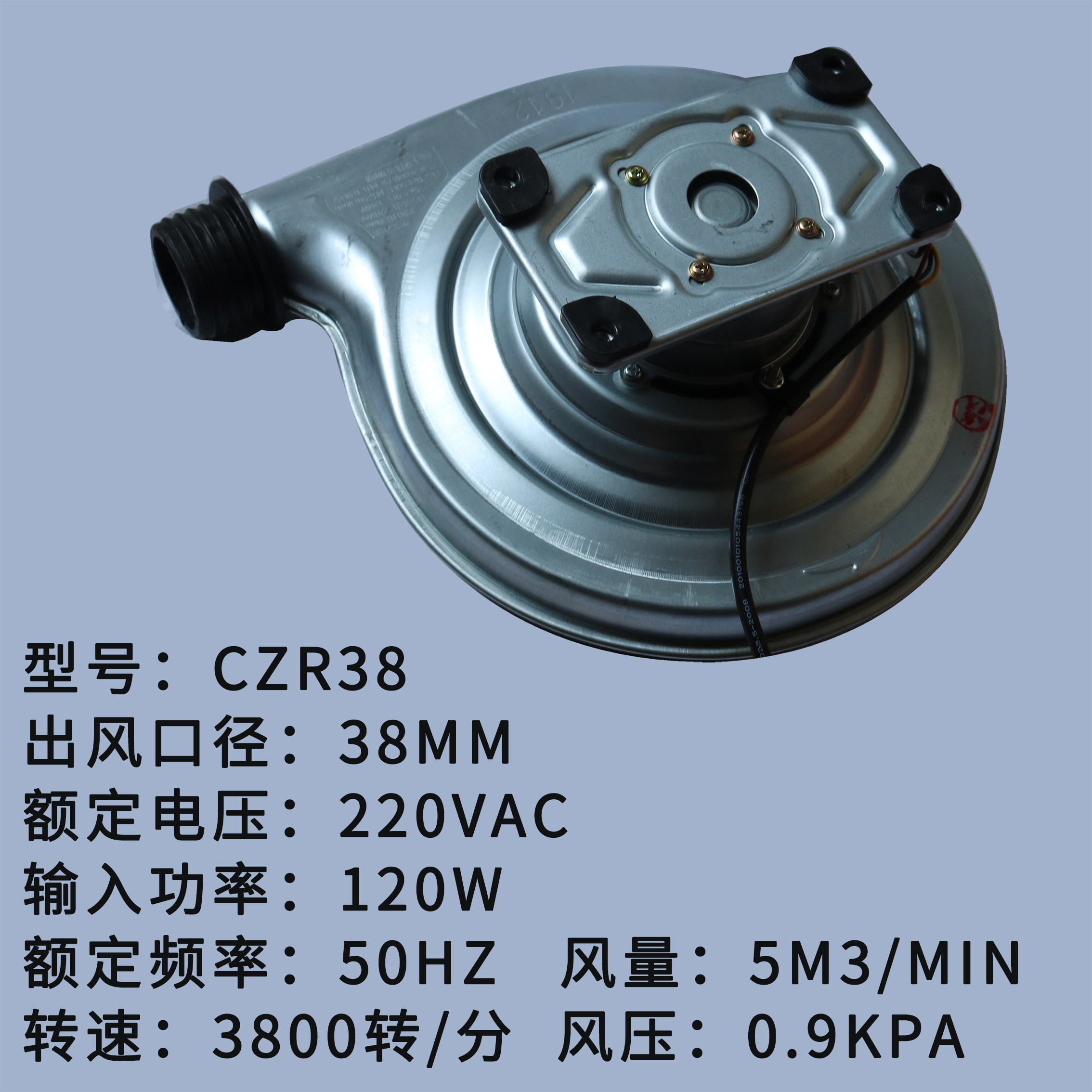燃气灶油灶猛火小炒炉灶鼓风机吹风机永强120wczr38立式风机电机