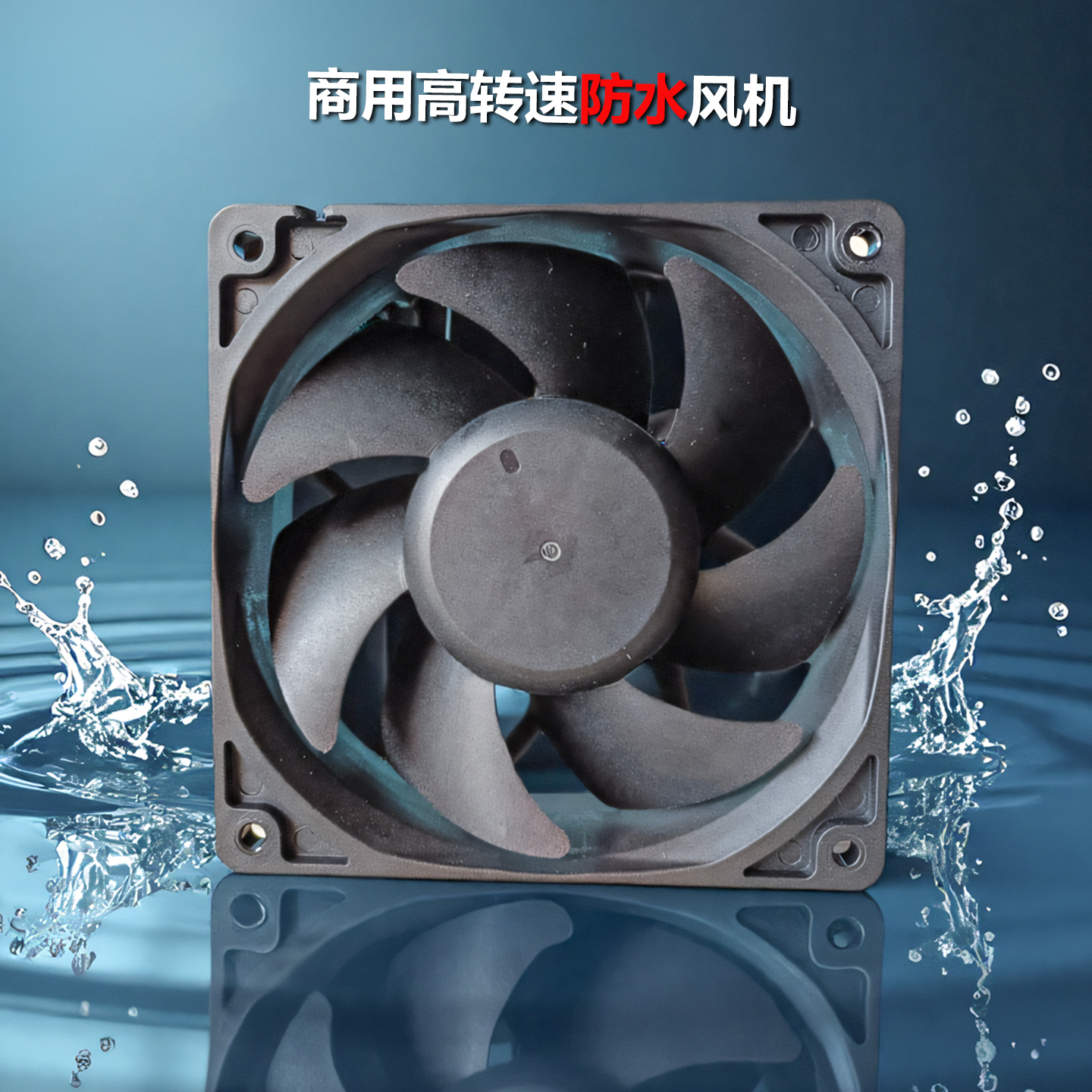 电磁灶散热风扇dc22v线盘