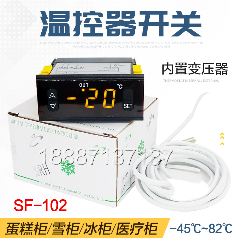 冰箱冰柜冷柜蛋糕柜温控器调温器温度开关温控器SF800展示柜配件
