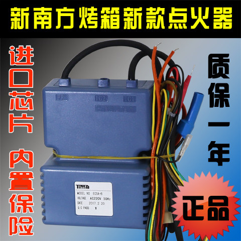红菱烤箱点火器原装脉冲点火器燃气烤箱点火开关Time电脑板ECSA-B