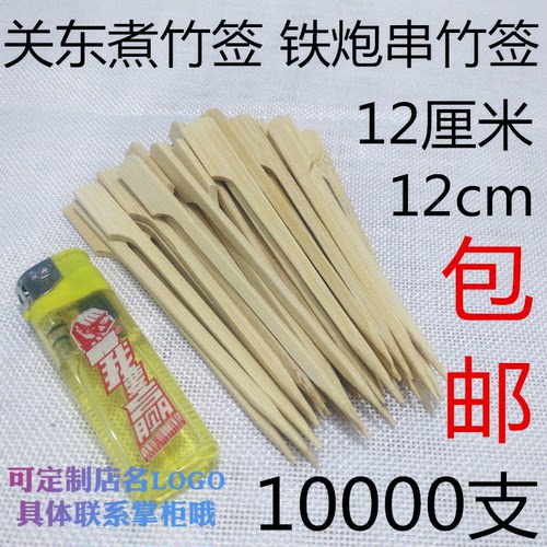 铁炮串关东煮火锅霸王签扁签竹签