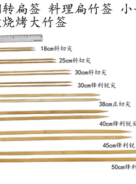 25/30cm35/45cm21青皮竹签日式料理烧鸟平串大油边火盆烧烤扁竹签