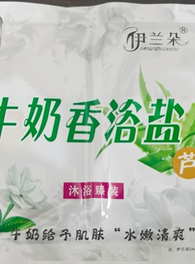 沐浴盐奶浴奶膏二合一精油润肤