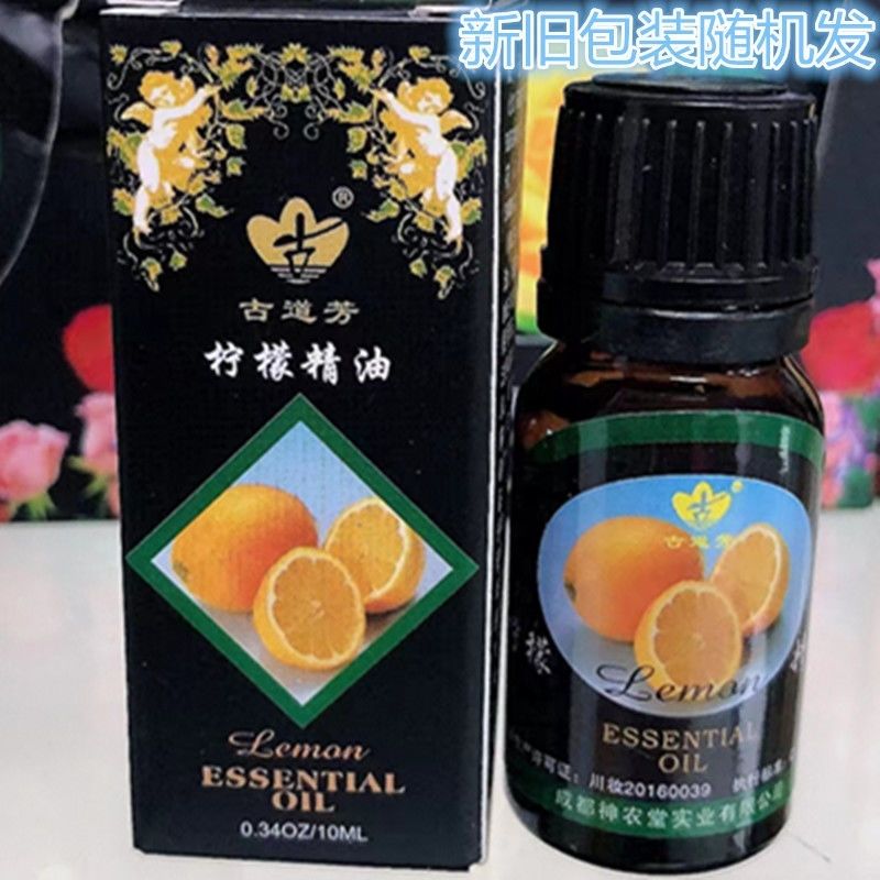 12瓶55元包邮古道芳柠檬精油香薰按摩足浴精油奶浴按摩按摩油