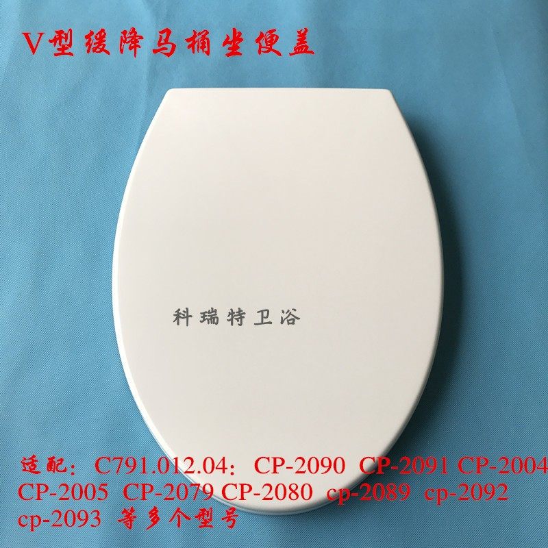 美标马桶坐便盖板 缓降静音马桶盖cp-2089 2092 2234 1837 2791