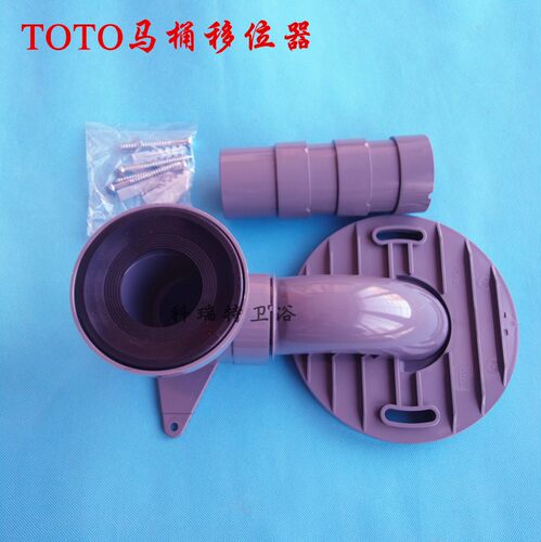 TOTO马桶移位器 下水坑管 座便器排污管CW188B CW887 788B 767EB