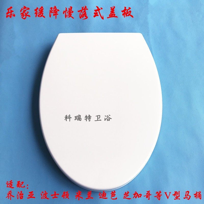 乐家马桶盖板乔治亚波士顿缓降