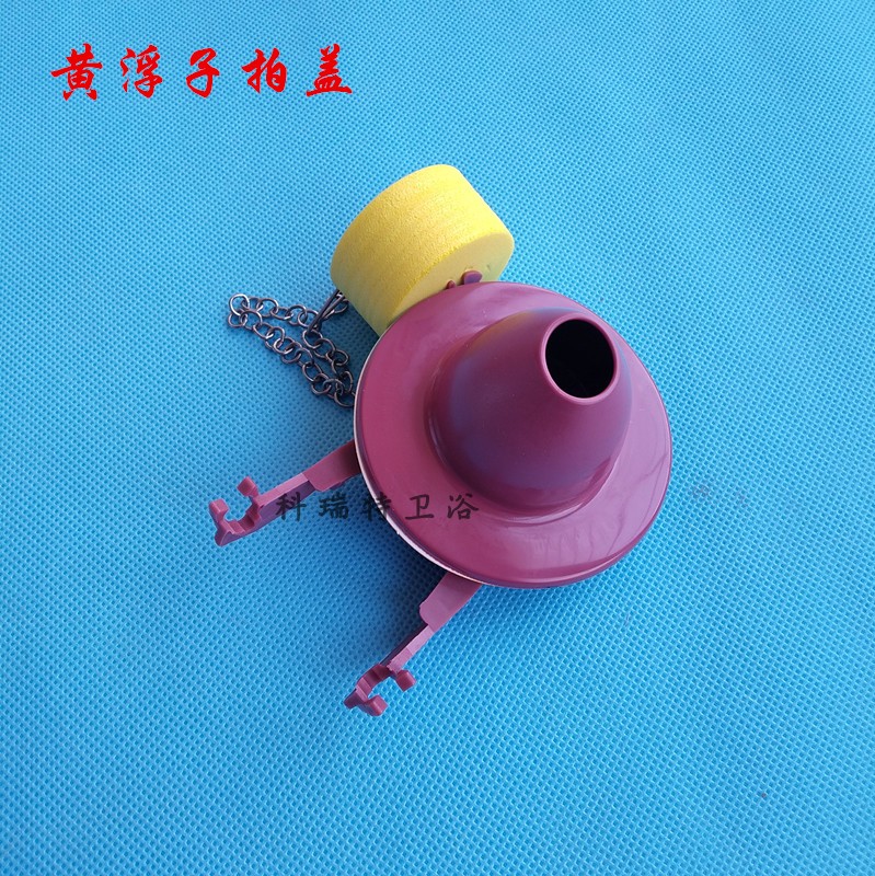 科勒马桶水箱配件排水盖子 KOHLER马桶橡胶拍盖止水皮塞 翻板拍盖