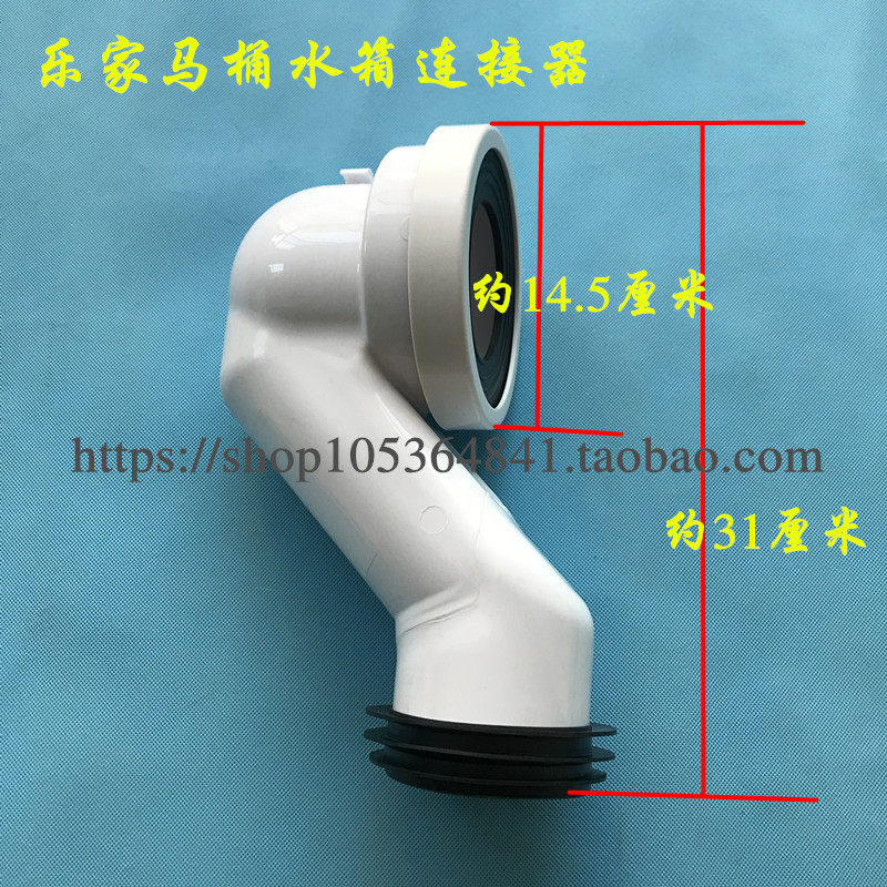 ROCA乐家马桶后排转地排连接器 排污管 下水管移位器 PVC管
