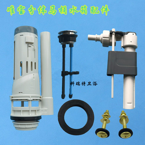 唯宝分体马桶水箱配件侧进水 双按排水阀 按钮 座便器冲水阀 上水