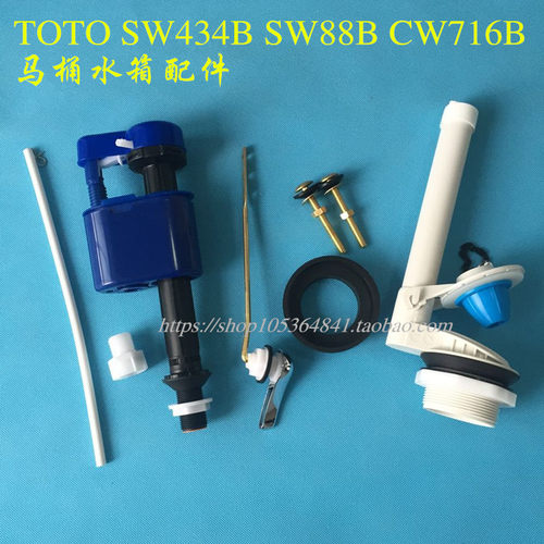 TOTO马桶水箱配件SW434B SW88B 523B CW716B进水阀 排水阀 扳手