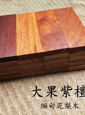 大果紫檀缅甸花梨木雕刻