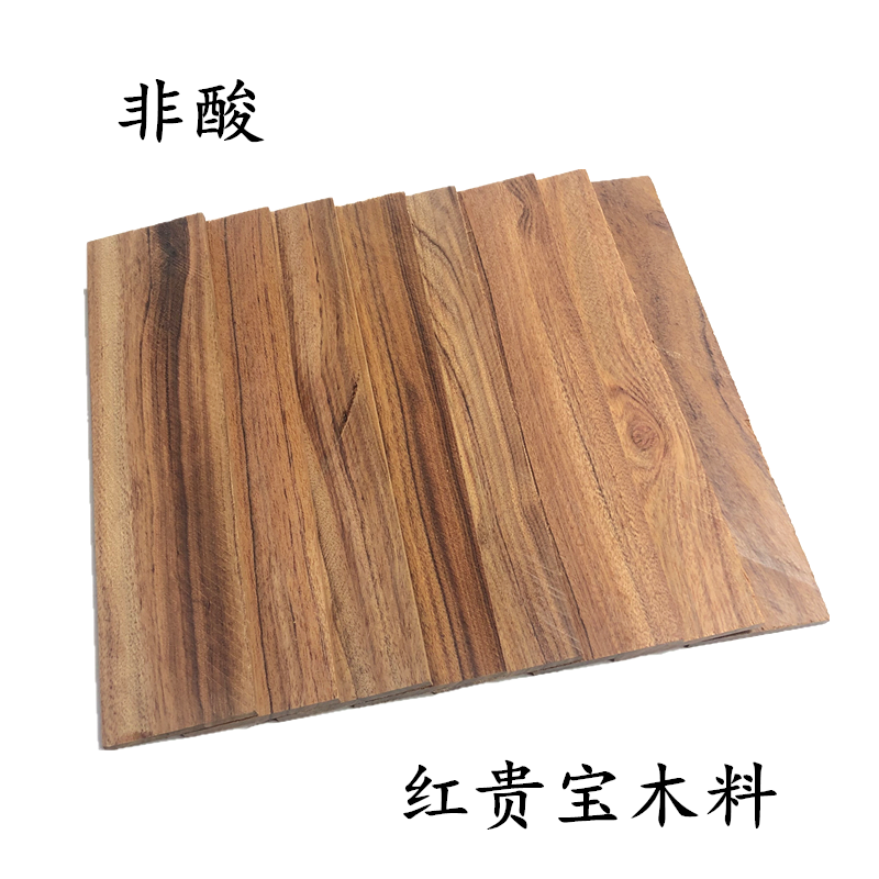 红贵宝木料非洲酸枝木书签diy