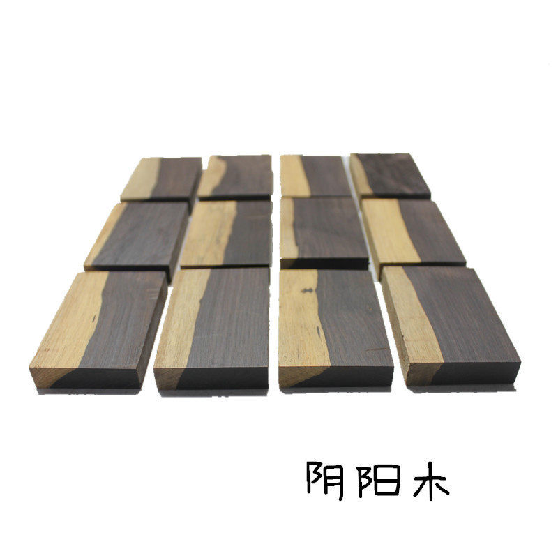 白皮阴阳木牌子料紫光檀