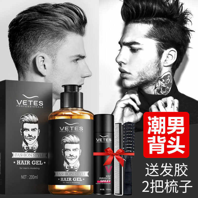 维特丝啫喱膏男士定型保湿发蜡油头膏咖喱水背头造型神器发胶发油