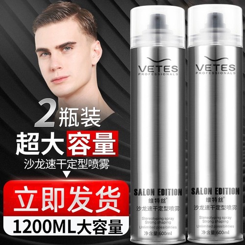 清香定型男士专用保湿啫喱水发胶