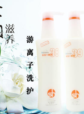 包邮正品日本头发肥料洗发水 38号游离子洗发露+39号护发露 725ML