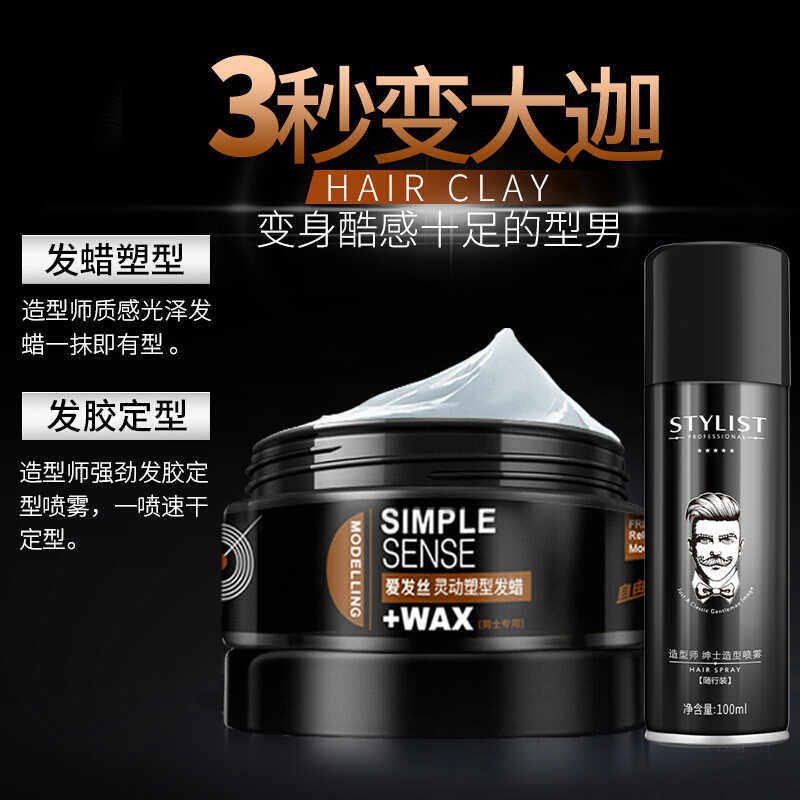 自然蓬松定型清香保湿发泥爱发丝图片