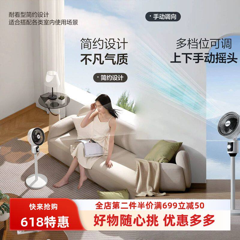 新款精品优质空气循环扇台落两用式静音电风扇家用落地扇摇头款