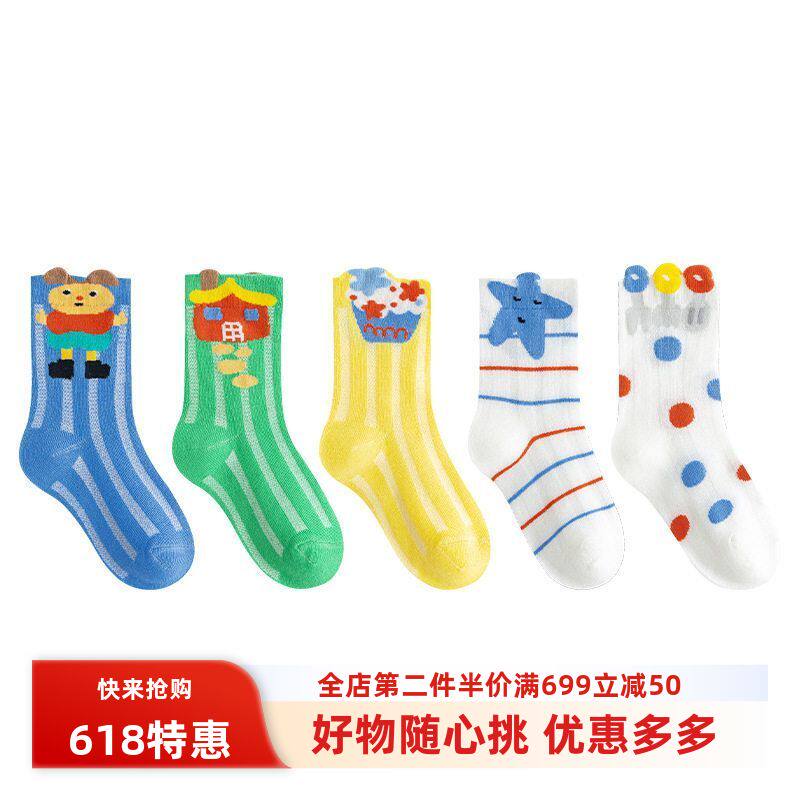 男眼中防臭小学生新款棉袜薄款