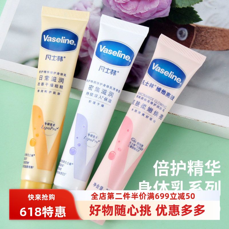 身体新款上市乳小样旅行便携装345号润肤露乳夜男女士护手霜30ml