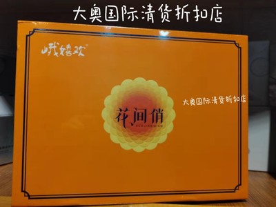全效摩丝 花间俏 全新正品 支持查询真伪