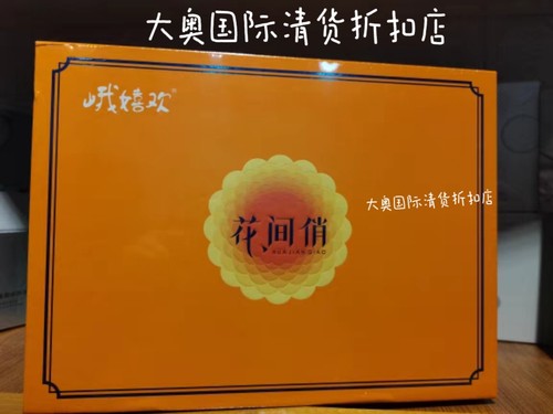 全效摩丝 花间俏 全新正品 支持查询真伪