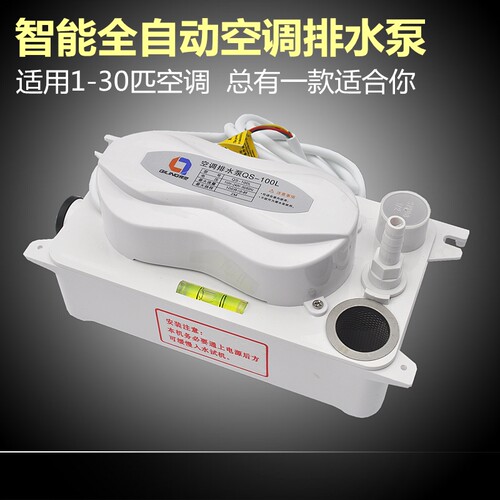 奇灵静音挂机提升泵风管机排水泵