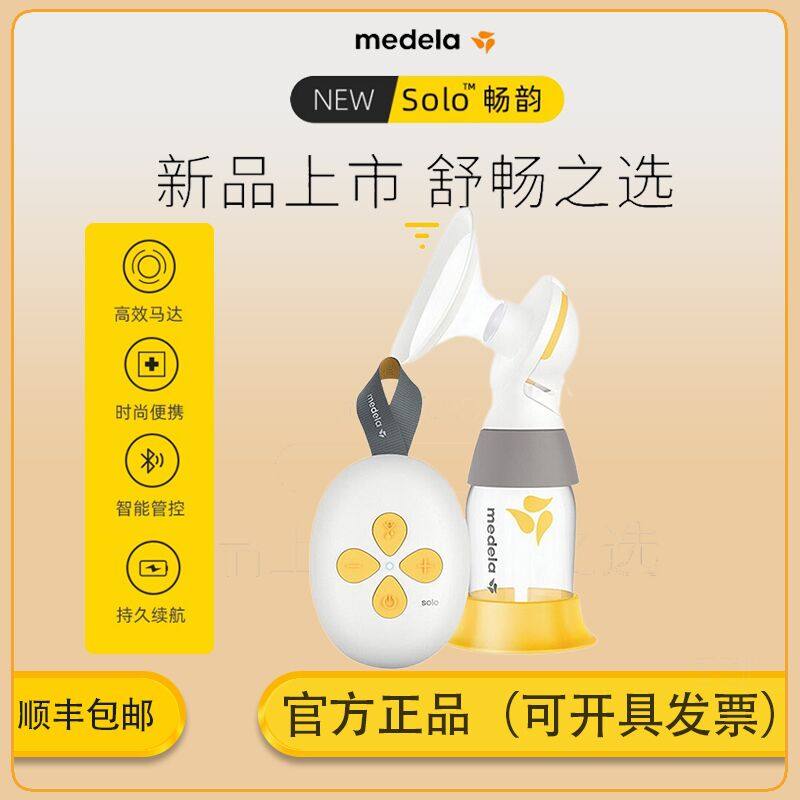 美德乐solo畅韵电动吸奶器可蓄电吸乳器智能单边全新升级