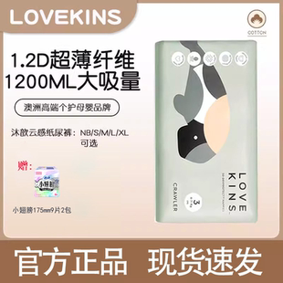 新款lovekins沐歆云感干爽婴儿纸尿裤棉柔轻薄透气拉拉裤男女通用