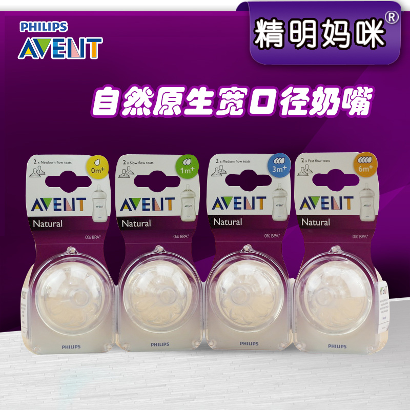 清仓新生儿自然宽口径奶嘴