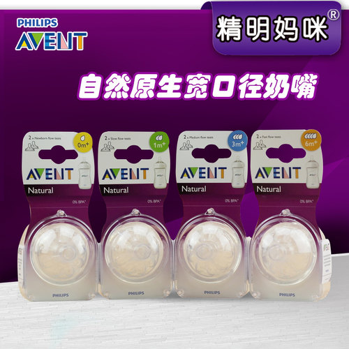 清仓新生儿自然宽口径奶嘴