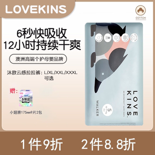 澳洲lovekins沐歆干爽云感男女婴儿拉拉裤绵柔婴幼儿尿不湿透气