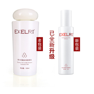 萱姿活力抗皱水份渗透乳活细胞补水嫩肤紧致滋润抗氧养颜保湿轻轻