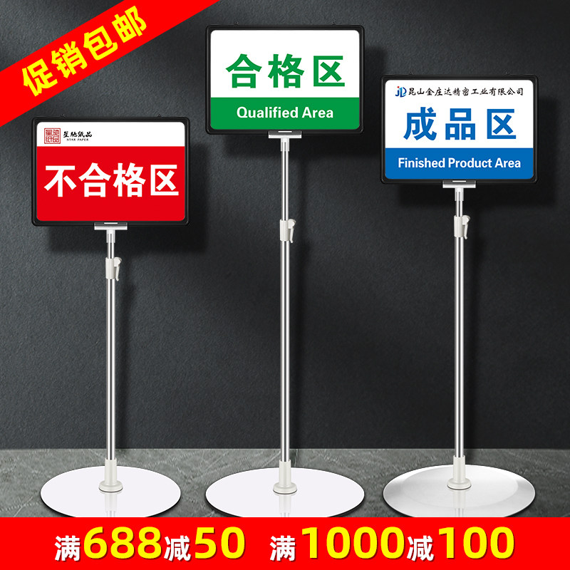仓库标识牌分区域支架立牌落地式展示牌工厂车间指示牌立式广告牌