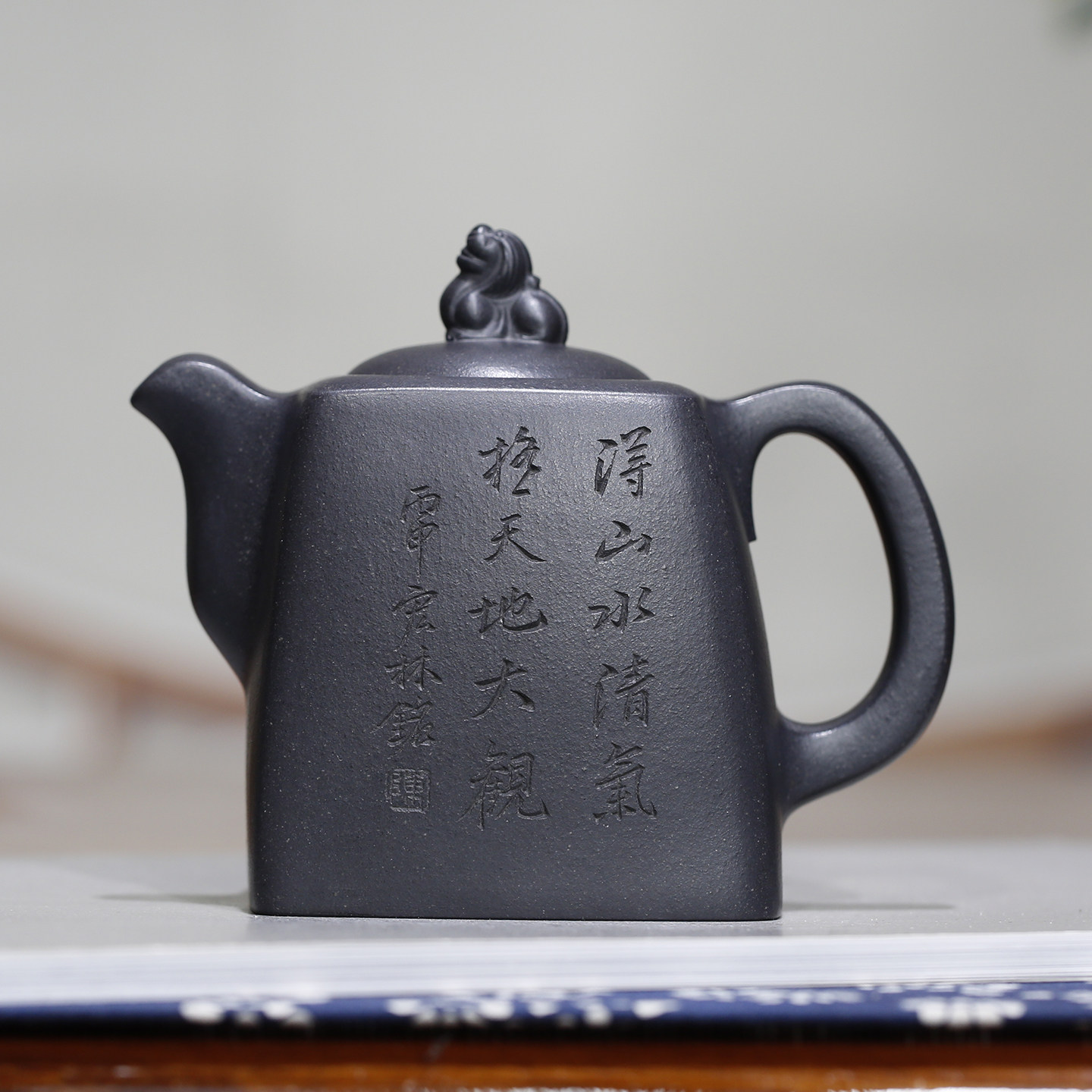 瑞狮壶黄龙源铁砂泥还原烧国工谈剑锋制壶研高陈宏林刻绘收藏重器