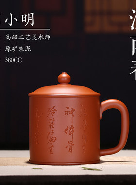 朱泥名家风纯全手工礼品紫砂杯