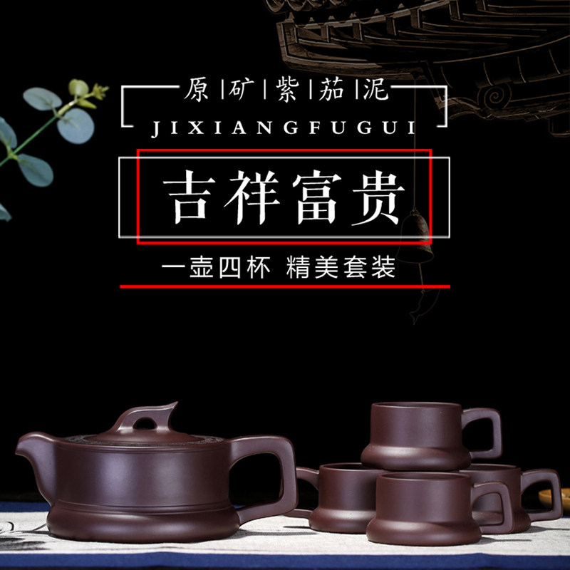 陶缘记珍藏老紫泥朱泥吉祥富贵纯全手工紫砂壶套装孔祥生礼品