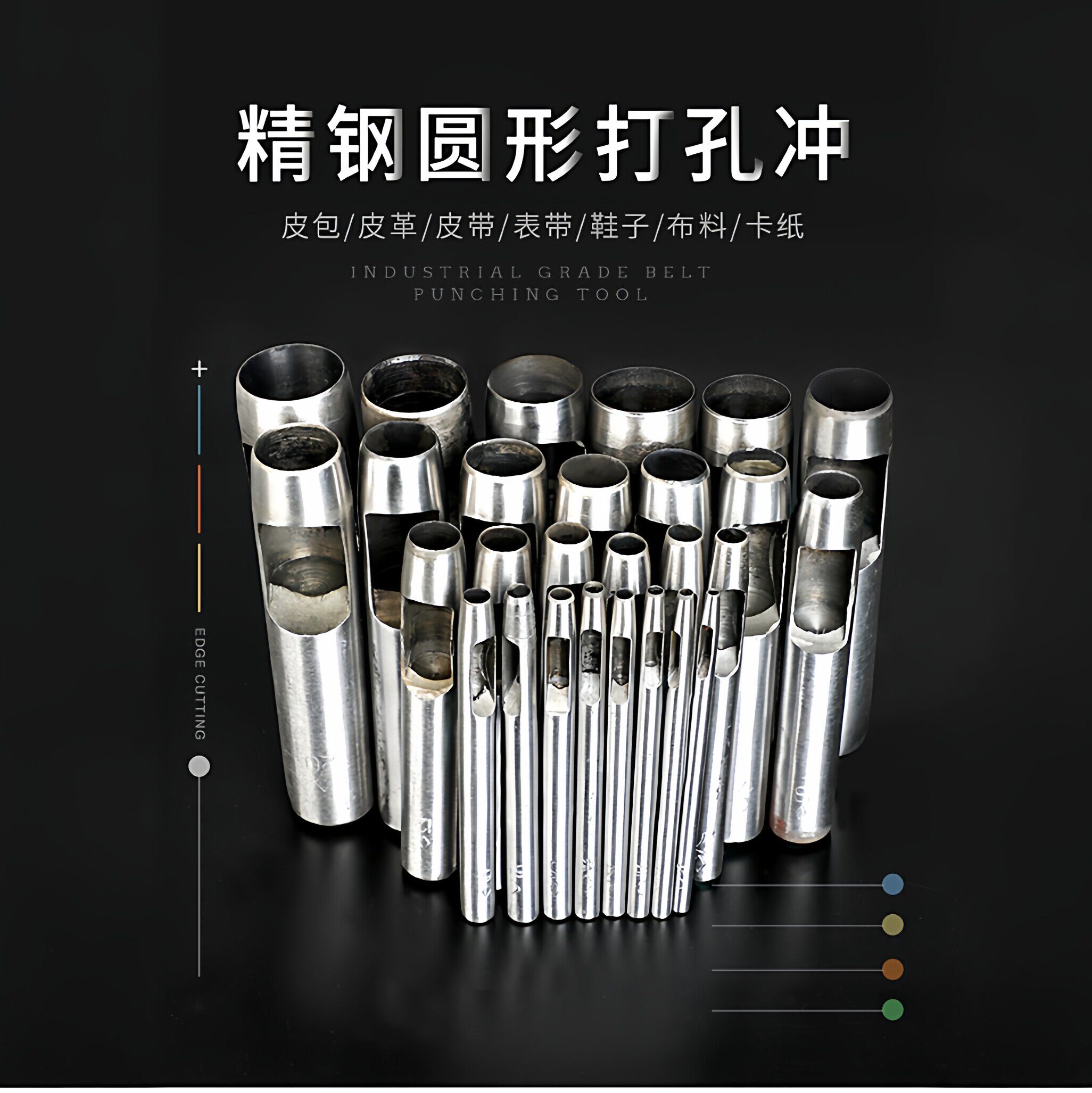 皮革开孔器精钢圆形打孔冲专业皮带皮包打洞器布料冲孔器冲子圆冲